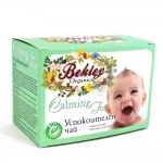 Успокоителен био чай с фенел, малини и анасон за облекчение на стомаха 'Bekley Organics'